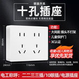 德力西（DELIXI）明装开关插座超薄86型二三插5五孔插座面板明线盒家用电源插座 十孔（两位五孔）