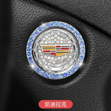 照启工汽车一键启动装饰贴镶钻无钥匙按键智能启动按钮保护盖个性改装 凯迪拉克CT4/CT5/CT6/XT4/XT5