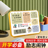 悠乐美励志学生摆台时钟激励孩子学习很苦书桌摆件读书的意义带闹钟专用 学习很苦【女孩闹钟款】 10寸【环保材质包边】