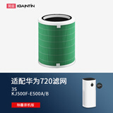 简庭 适配智选720空气净化器滤芯 3S/KJ500F-E500A滤网