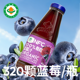 莓氏大兴安岭100%NFC有机蓝莓汁0脂0添加0防腐剂蓝莓汁 蓝莓汁250ml*6瓶