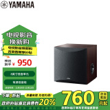 雅马哈（YAMAHA）NS-SW050 音响音箱 家庭影院 有源重低音炮（8英寸/100W） 胡桃木色