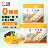 百钻白凉粉100g*5袋食用家用做果冻粉冰粉粉烧仙草配料奶茶店烘焙原料