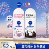 妮维雅（NIVEA）女士止汗露套装 长效爽身走珠液（黑白出众50ml+珍珠莹彩50ml）