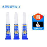 国象50骨架胶水族鱼缸造景专用胶水景粘假山青龙石头沉木杜鹃根瞬干松皮火山苔藓水榕水草莫斯胶 水草胶5g/支*3支