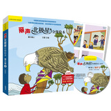 丽声北极星分级绘本(全面匹配英语新课标 第三级上)(定制版 读物6册+56张故事卡+MP3光盘1张 可点读）