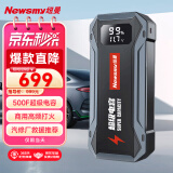 纽曼（Newsmy）汽车应急启动电源 超级电容搭电宝户外电源汽车电瓶充电器商用S5
