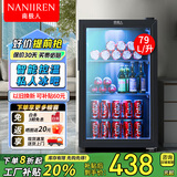 南极人冰吧冷藏柜 全冷藏小冰箱保鲜柜欧式恒温红酒柜办公室保鲜柜茶叶保鲜专用冰箱家用小型展示 79升丨一级能效丨三层空间丨全冷藏