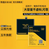 帝彪 魅族pro7 plus电池更换内置电板魔改扩容大容量旗舰版手机电池