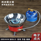 CAMPSOR户外卡式炉便携式野炊莲花炉头防风炉子野外钓鱼液化长气野炊炉具