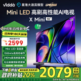 Vidda X Mini 55英寸 海信电视 Mini LED 1300nits 一级能效家电以旧换新补贴游戏液晶电视巨幕55V1N-X