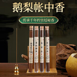 费林斯曼鹅梨帐中香线香熏香插檀香沉香室内持久家用焚香炉卫生间除臭
