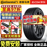 德国马牌（Continental）【包安装】轮胎 MaxContact MC6 运动舒适静音操控 205/55R16 91W FR 宝马奥迪高尔夫