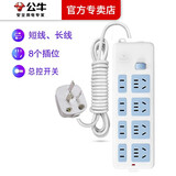 公牛短线插座家用插排多功能插线板电源接线板带线三脚排插排插板座超长拖线板 八插位 带总控开关403 6米长