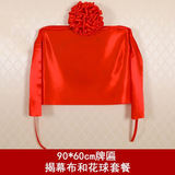 康烾 开业揭幕红布 揭牌仪式套餐开业揭牌剪彩花球牌匾开业铜牌揭幕道具大红花球定制 90*60牌匾套餐