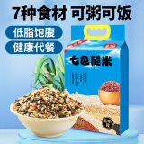 燕之坊七色糙米2.5kg 糙米 大米 玉米 黑米 红米 绿糙米 同煮同熟