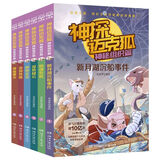 自选】神探迈克狐全套第一二三四五六七辑全套42册 千面怪盗篇侦探大赛篇神秘组织篇獠牙危机篇国际学院篇  多多罗著 7-14岁儿童文学小学生科学侦探故事书籍 神探迈克狐第三辑 神秘组织篇 6册 新华正版