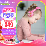 onanoff BuddyPhones儿童耳机头戴式无线蓝牙 网课学生学习耳机苹果安卓手机通用play+公主粉