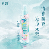 春娟【春日限定】花香驱蚊花露水清凉舒爽去异味户外长效便携防蚊喷雾 幽香荷花180ml+试用装15g