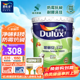 多乐士（Dulux）A991家丽安净味内墙乳胶漆油漆涂料墙面漆 墙漆18L