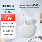 漫步者（EDIFIER）声迈X2 PLUS 真无线蓝牙耳机 原子豆音乐运动耳机 蓝牙5.3 适用苹果华为小米 白色