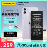 品胜 苹果11电池【3C认证】iphone11电池 苹果电池/iphone11手机内置电池更换 游戏电池 门店免费安装