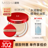 谜尚（MISSHA）魅力无瑕气垫粉凝霜超值套装SPF45/PA+++[23号]遮瑕持久不脱妆