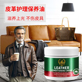KISS TST 皮衣护理保养油真皮沙发保养油皮革包包皮夹克皮鞋皮具护理鞋油