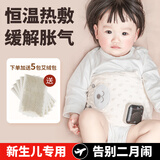 惠夫人婴儿热敷袋肚子缓解肠胀气防新生儿二月闹智能热水袋暖肚神器 【小熊款】无线智能恒温热敷