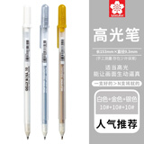 樱花日本SAKURA樱花牌高光笔手绘设计白色笔手绘绘画笔XPGB波晒笔 金色/银色/白色-各一支