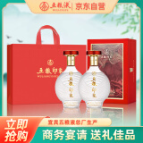 五粮液股份 母亲节 五粮印象·水晶装52度500ml*2瓶 纯粮食白酒