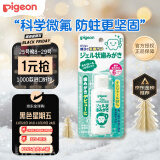 贝亲 Pigeon 幼儿牙膏 6个月以上 40ml