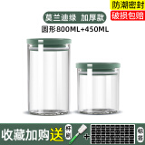 欣美雅（xinmieya）杂粮收纳盒玻璃瓶带盖储物罐食品密封罐咖啡豆储存罐茶叶罐便携收纳罐 莫兰迪绿800+450ml  收藏加购配杯刷+标签
