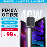 ANKER安克PD40W 苹果充电器快充头type-c双C口充电头直插头安可适配iphone16promax 15 14 13华为小米 【40W双C口充电器头丨黑】