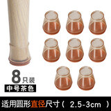 伟级椅子脚垫静音耐磨硅胶保护套餐椅脚垫凳脚桌腿套凳子脚套椅子脚套 茶色圆形中号8只装