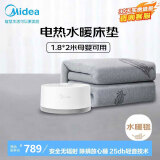 美的（Midea）水暖电热毯双人循环水暖毯床垫 体感智调温 遥控触控 数显1.8*2米