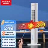 澳柯玛(AUCMA)遥控循环水冷塔扇/风扇/空调扇/冷风扇/制冷风扇/冷风机FS-09A11(Y)