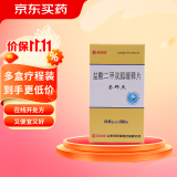 [圣邦杰] 盐酸二甲双胍缓释片0.5g*30片/盒