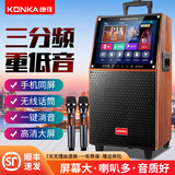 康佳(KONKA)户外广场舞拉杆音响带显示屏家用触屏便携式wifi移动ktv拉杆音箱视频点歌一体机 29吋同屏版+双话筒