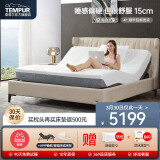 泰普尔（Tempur）1.8m床垫记忆棉厚床垫护脊抑菌床垫感温床垫慢回弹单双人床垫乐活 乐活床垫15cm 180*200cm