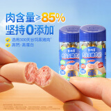 美时多黑猪肉肠宝宝零食火腿肠儿童肉肠无添加淀粉香肠烤肠原味150g