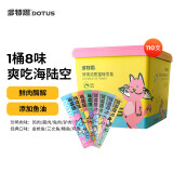 多特思（DOTUS）猫条猫零食8口味混合110支桶装 成猫幼猫鸡肉乳鸽兔肉驴肉鹿肉味