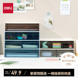 得力（deli）组合抽屉收纳盒 桌面化妆品文具收纳盒 单层 蓝色一格 1只 PK104