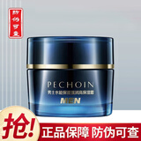 百雀羚 男士套装 水能保湿洁面爽肤水乳套装 深层清洁补水油滋润护肤品 面霜50g