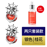 创意车载香水出风口汽车香薰摆件空调出风口装饰品小风扇舵手车内香氛持久淡香车上祛除异味车用香水男士女士 时来运转(银色-桂花)一对装30ml补充液