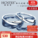 翰德思（HCNTES）情侣戒指一对银莫比乌斯环男女活口对戒订求婚戒指生日圣诞节礼物 单女戒【需闭口对戒联系客服】