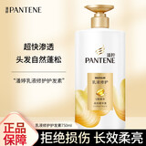 潘婷（PANTENE）护发素乳液修护润发精华氨基酸修护干枯分叉受损柔顺亮泽强韧秀发 乳液修护-护发素750g