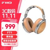 飞傲（FiiO）FT1高保真监听头戴式封闭动圈木碗大耳 手机电脑HIFI音乐耳机 游戏电竞耳机 适用于苹果华为ft1 榉木