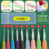 迈利达家用钩针缝纫工具套装手工编织毛线围巾单头钩针DIY材料毛衣勾针 初学者套装【收藏送礼品】