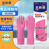 克林莱天然橡胶手套XL特大号长款越南进口防滑家务清洁厨房洗碗食品用